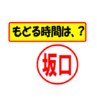 使ってポン、はんこだポン(坂口さん用)（個別スタンプ：36）