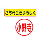 使ってポン、はんこだポン(小野寺さん用)（個別スタンプ：12）