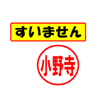 使ってポン、はんこだポン(小野寺さん用)（個別スタンプ：16）