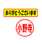 使ってポン、はんこだポン(小野寺さん用)（個別スタンプ：22）