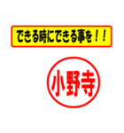 使ってポン、はんこだポン(小野寺さん用)（個別スタンプ：27）