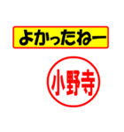 使ってポン、はんこだポン(小野寺さん用)（個別スタンプ：31）