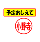 使ってポン、はんこだポン(小野寺さん用)（個別スタンプ：34）