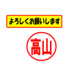 使ってポン、はんこだポン(高山さん用)（個別スタンプ：9）