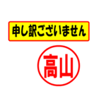 使ってポン、はんこだポン(高山さん用)（個別スタンプ：15）