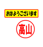 使ってポン、はんこだポン(高山さん用)（個別スタンプ：17）