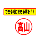 使ってポン、はんこだポン(高山さん用)（個別スタンプ：27）