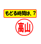 使ってポン、はんこだポン(高山さん用)（個別スタンプ：36）