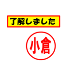 使ってポン、はんこだポン(小倉さん用)（個別スタンプ：2）