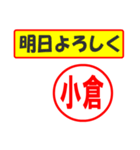 使ってポン、はんこだポン(小倉さん用)（個別スタンプ：7）