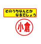 使ってポン、はんこだポン(小倉さん用)（個別スタンプ：11）