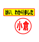 使ってポン、はんこだポン(小倉さん用)（個別スタンプ：13）