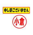 使ってポン、はんこだポン(小倉さん用)（個別スタンプ：15）