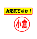 使ってポン、はんこだポン(小倉さん用)（個別スタンプ：18）