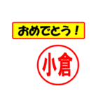 使ってポン、はんこだポン(小倉さん用)（個別スタンプ：30）