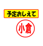 使ってポン、はんこだポン(小倉さん用)（個別スタンプ：34）