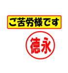 使ってポン、はんこだポン(徳永さん用)（個別スタンプ：6）