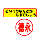 使ってポン、はんこだポン(徳永さん用)（個別スタンプ：11）