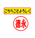 使ってポン、はんこだポン(徳永さん用)（個別スタンプ：12）