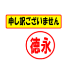 使ってポン、はんこだポン(徳永さん用)（個別スタンプ：15）