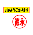 使ってポン、はんこだポン(徳永さん用)（個別スタンプ：17）