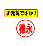 使ってポン、はんこだポン(徳永さん用)（個別スタンプ：18）