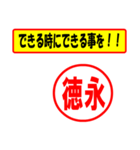 使ってポン、はんこだポン(徳永さん用)（個別スタンプ：27）