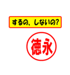 使ってポン、はんこだポン(徳永さん用)（個別スタンプ：33）