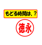 使ってポン、はんこだポン(徳永さん用)（個別スタンプ：36）