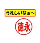 使ってポン、はんこだポン(徳永さん用)（個別スタンプ：40）