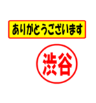 使ってポン、はんこだポン(渋谷さん用)（個別スタンプ：22）