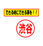 使ってポン、はんこだポン(渋谷さん用)（個別スタンプ：27）