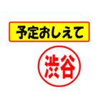 使ってポン、はんこだポン(渋谷さん用)（個別スタンプ：34）