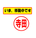 使ってポン、はんこだポン(寺田さん用)（個別スタンプ：14）