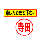 使ってポン、はんこだポン(寺田さん用)（個別スタンプ：26）