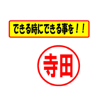 使ってポン、はんこだポン(寺田さん用)（個別スタンプ：27）