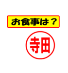 使ってポン、はんこだポン(寺田さん用)（個別スタンプ：32）