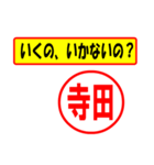 使ってポン、はんこだポン(寺田さん用)（個別スタンプ：37）