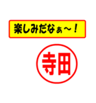 使ってポン、はんこだポン(寺田さん用)（個別スタンプ：39）