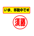 使ってポン、はんこだポン（須藤さん用)（個別スタンプ：14）