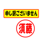 使ってポン、はんこだポン（須藤さん用)（個別スタンプ：15）