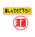 使ってポン、はんこだポン（須藤さん用)（個別スタンプ：26）