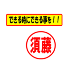 使ってポン、はんこだポン（須藤さん用)（個別スタンプ：27）