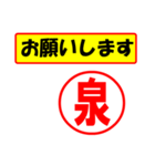 使ってポン、はんこだポン(泉さん用)（個別スタンプ：10）