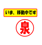 使ってポン、はんこだポン(泉さん用)（個別スタンプ：14）