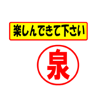 使ってポン、はんこだポン(泉さん用)（個別スタンプ：26）