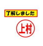 使ってポン、はんこだポン(上村さん用)（個別スタンプ：2）