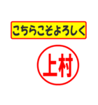 使ってポン、はんこだポン(上村さん用)（個別スタンプ：12）