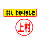 使ってポン、はんこだポン(上村さん用)（個別スタンプ：13）