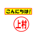 使ってポン、はんこだポン(上村さん用)（個別スタンプ：19）